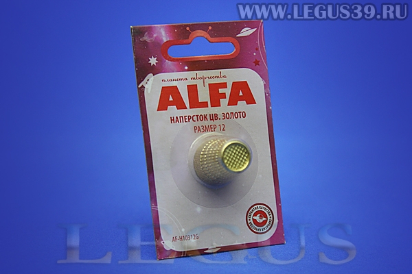 Наперсток  ALFA  цв. золото, размер 12 *13668* AF-H10312G