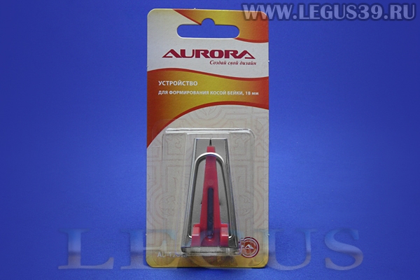 Устройство для изготовления косой бейки 18 мм, Aurora, цв. красный AU-12018 *13677* (AU 12018, AU12018)