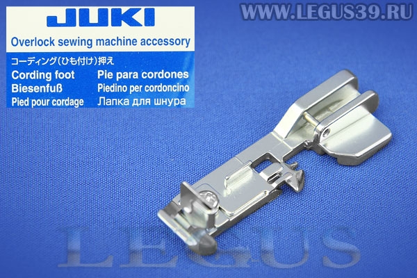 Лапка Б. Juki оверлочная MO-1000 40138099 *14293* для вшивания шнура (40г)