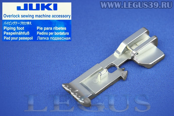 Лапка Б. Juki оверлочная MO-1000 40138103 *14294* для вшивания шнура (канта) (35г)