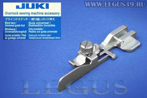 Лапка Б. Juki оверлочная MO-1000 40149058 *14297* потайной шов, универсальная направляющая лапка (40г)