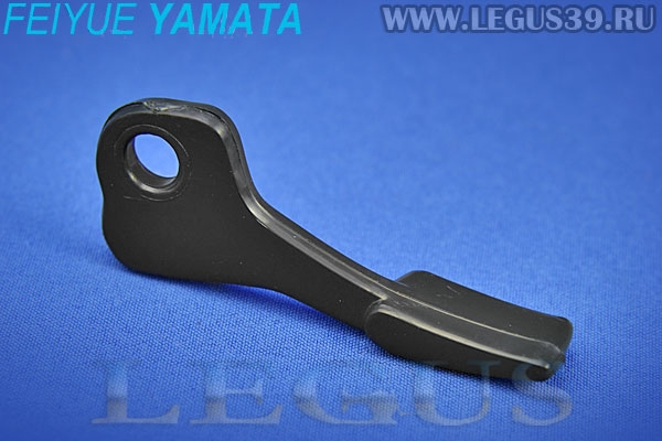 Ручка подьема лапки Б.М. Yamata FY700 Presser bar lifter lever *14610* Presser foot lifter