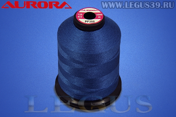 Нитки Aurora для вышивки и стёжки 120 d/2 1000м. #PF355 синий# *15636* (35г)