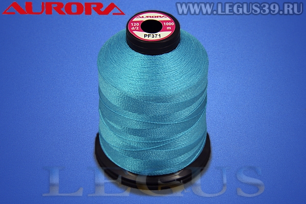 Нитки Aurora для вышивки и стёжки 120 d/2 1000м. #PF371 бирюзовый# *15643* (35г)
