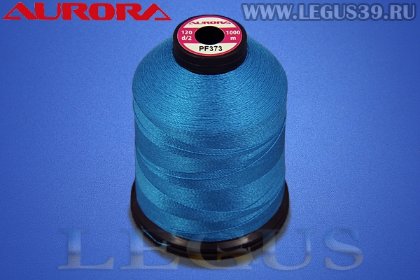 Нитки Aurora для вышивки и стёжки 120 d/2 1000м. #PF373 бирюзовый синий# *15644* (35г)