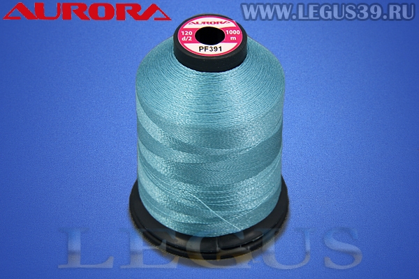 Нитки Aurora для вышивки и стёжки 120 d/2 1000м. #PF391 бирюзовый# *15646* (35г)
