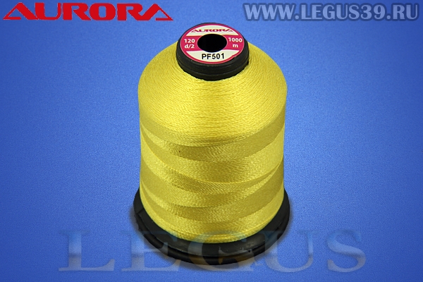Нитки Aurora для вышивки и стёжки 120 d/2 1000м. #PF501 желтый# *15653* (35г)