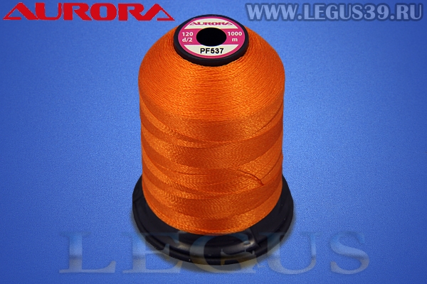 Нитки Aurora для вышивки и стёжки 120 d/2 1000м. #PF537 оранжевый мандарин# *15659* (35г)