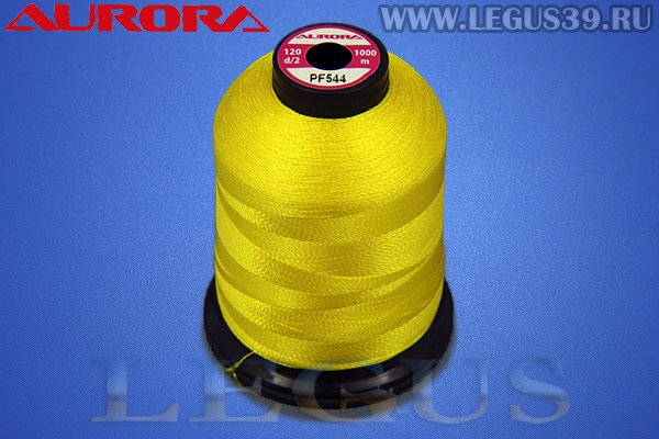 Нитки Aurora для вышивки и стёжки 120 d/2 1000м. #PF544 желтый яркий# *15660* (35г)