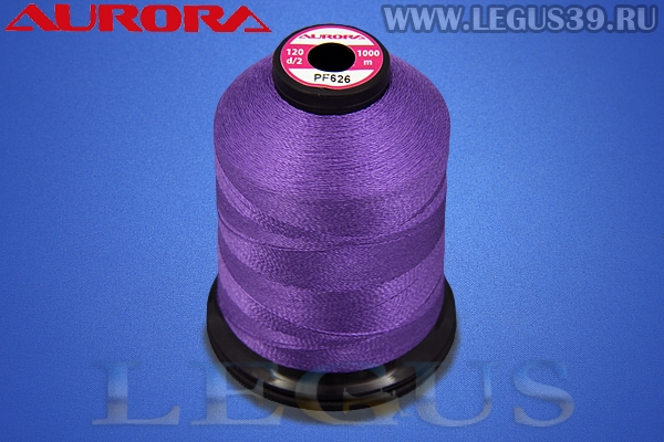Нитки Aurora для вышивки и стёжки 120 d/2 1000м. #PF626 фиолетовый# *15662* (35г)