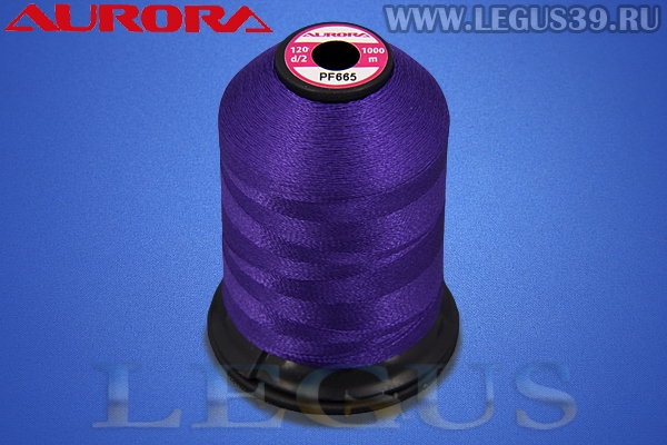 Нитки Aurora для вышивки и стёжки 120 d/2 1000м. #PF665 фиолетовый# *15664* (35г)