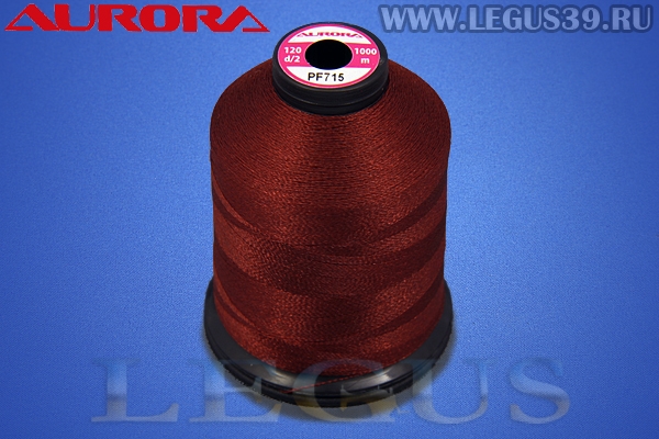 Нитки Aurora для вышивки и стёжки 120 d/2 1000м. #PF715 коричневый красное дерево# *15671* (35г)