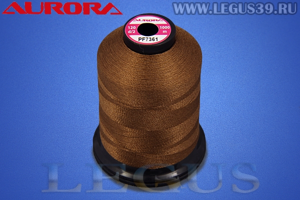 Нитки Aurora для вышивки и стёжки 120 d/2 1000м. #PF7361 коричневый шоколадный# *15678* (35г)
