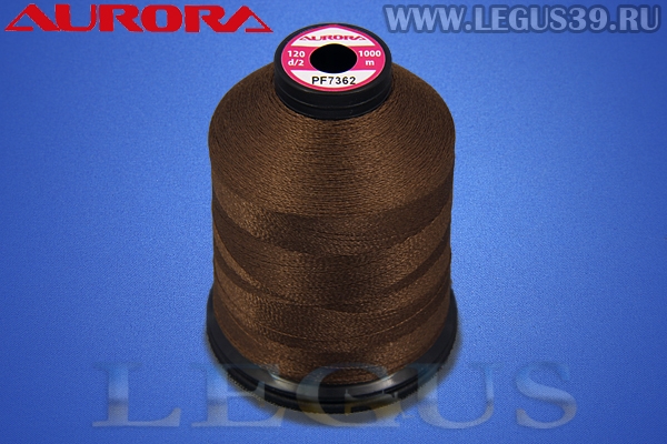 Нитки Aurora для вышивки и стёжки 120 d/2 1000м. #PF7362 коричневый шоколадный темный# *15679* (35г)
