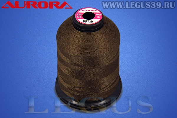 Нитки Aurora для вышивки и стёжки 120 d/2 1000м. #PF739 коричневый темный# *15681* (35г)