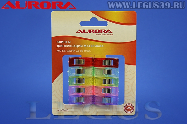 Клипсы для пэчворка для фиксации Aurora малые, 2,6см, 10 шт, AU-C2610 *15692* (24г)