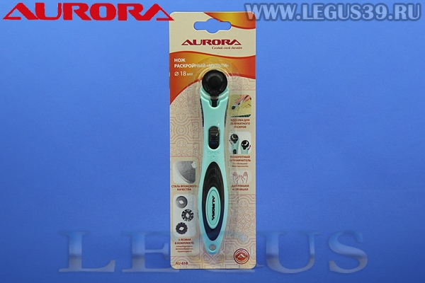 Нож роликовый Aurora 18 мм   AU-618     *15694* (г)