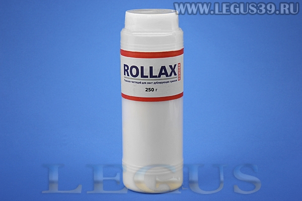Порошок для чистки ленты дублирующего пресса ROLLAX 250г *15824*