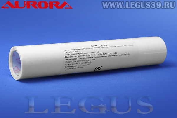 Флизелин Aurora 50К / 30 (4026PE-1) ширина 30,0 см, 10 метров в рулоне, белый (клеевой) *15826* 50г/м2 (245г)