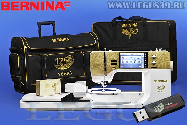 Швейно-вышивальная машина Bernina 790 PLUS 125 years *16098* с вышивальным модулем 210*400мм + фирменная сумка + тележка
