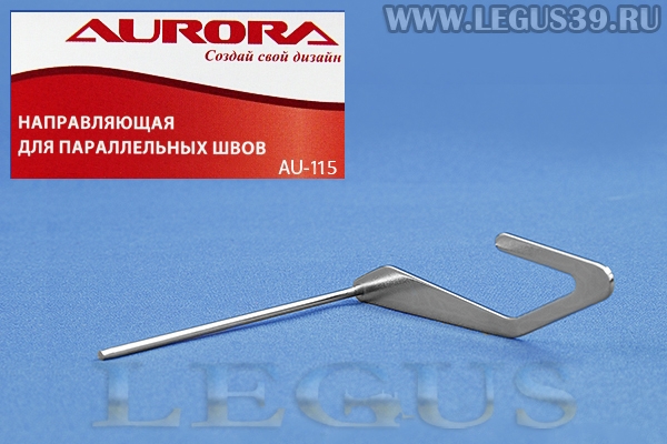 Лапка Aurora для швейных машин, направляющая для квилтинга *16223* AU-115 (AU 115, AU115)  Quilting bar