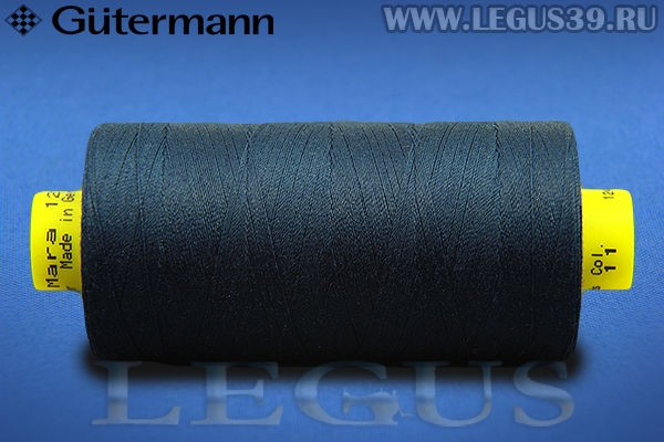 Нитки Gutermann (Гутерман) Mara 120 1000м #11 синий темный# *16310* (33г)