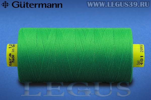Нитки Gutermann (Гутерман) Mara 120 1000м #401 зеленый яркий# *16326* (33г)