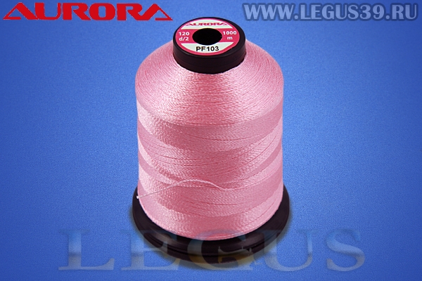 Нитки Aurora для вышивки и стёжки 120 d/2 1000м. #PF103 розовый# *16831* (35г)