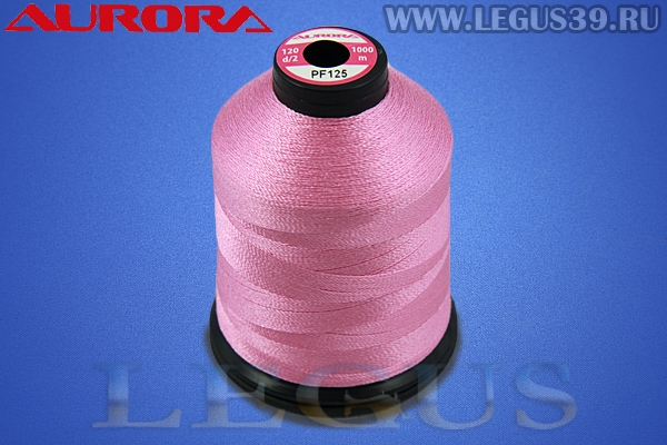 Нитки Aurora для вышивки и стёжки 120 d/2 1000м. #PF125 розовый# *16837* (35г)