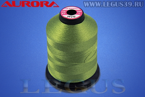 Нитки Aurora для вышивки и стёжки 120 d/2 1000м. #PF210 оливковый# *16848* (35г)