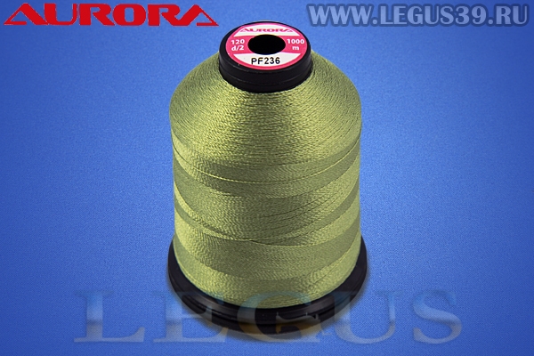 Нитки Aurora для вышивки и стёжки 120 d/2 1000м. #PF236 оливковый# *16854* (35г)