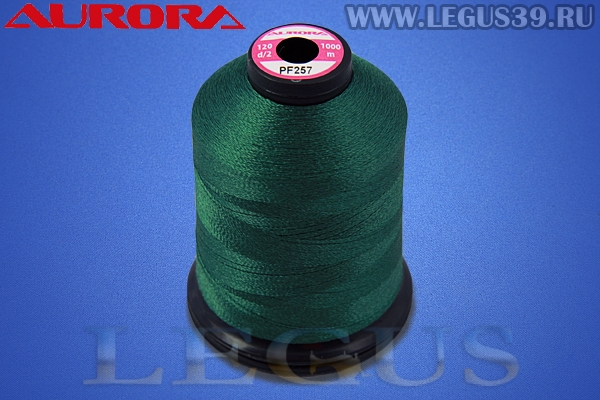 Нитки Aurora для вышивки и стёжки 120 d/2 1000м. #PF257 зеленый темный# *16858* (35г)