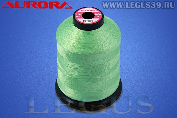 Нитки Aurora для вышивки и стёжки 120 d/2 1000м. #PF261 салатовый# *16859* (35г)