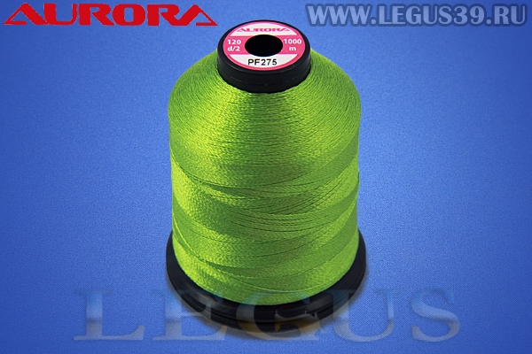 Нитки Aurora для вышивки и стёжки 120 d/2 1000м. #PF275 зеленый оливковый# *16862* (35г)
