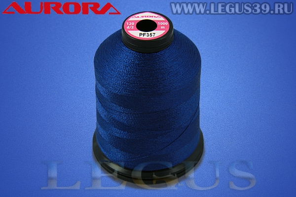 Нитки Aurora для вышивки и стёжки 120 d/2 1000м. #PF357 синий темный# *16864* (35г)