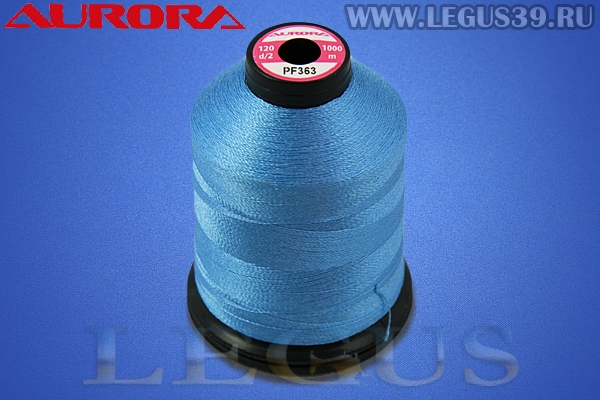 Нитки Aurora для вышивки и стёжки 120 d/2 1000м. #PF363 синий светлый# *16866* (35г)