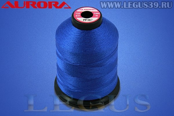 Нитки Aurora для вышивки и стёжки 120 d/2 1000м. #PF367 синий# *16868* (35г)