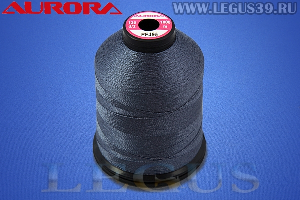 Нитки Aurora для вышивки и стёжки 120 d/2 1000м. #PF495 серый# *16879* (35г)