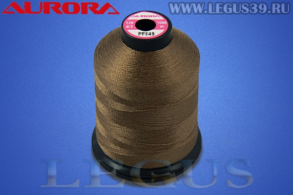 Нитки Aurora для вышивки и стёжки 120 d/2 1000м. #PF849 коричневый# *16895* (35г)