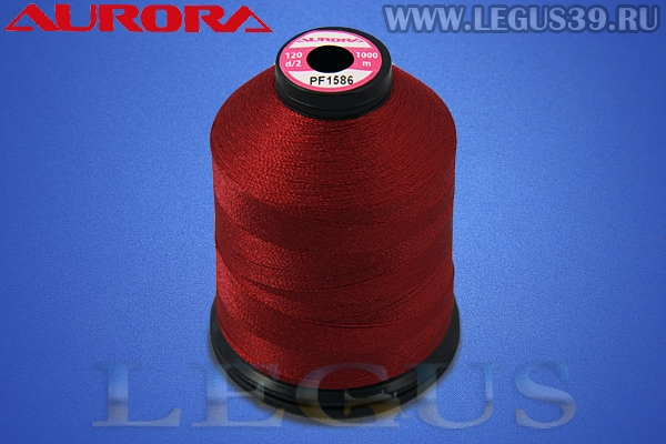 Нитки Aurora для вышивки и стёжки 120 d/2 1000м. #PF1586 бордовый# *16908* (35г)