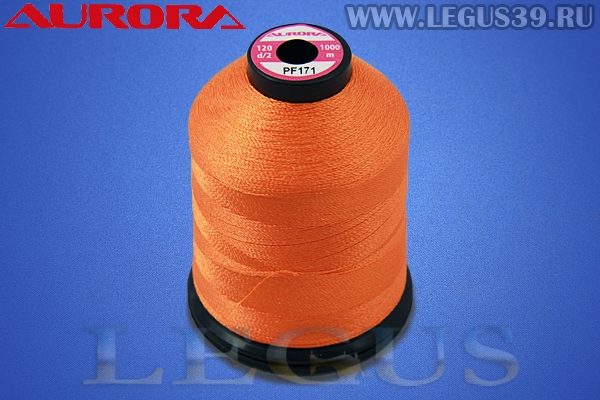 Нитки Aurora для вышивки и стёжки 120 d/2 1000м. #PF171 оранжевый# *16909* (35г)