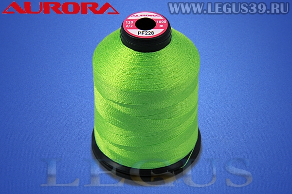 Нитки Aurora для вышивки и стёжки 120 d/2 1000м. #PF228 зеленый салатовый# *16916* (35г)