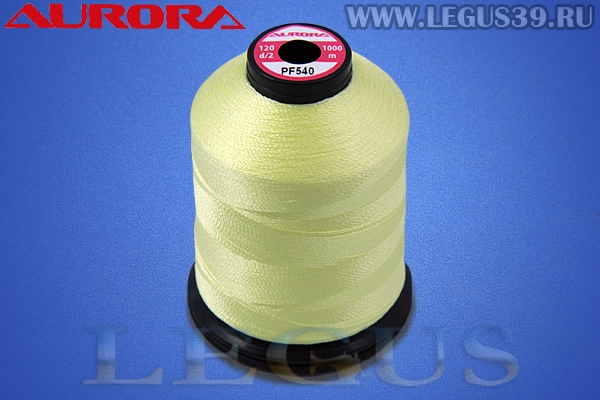 Нитки Aurora для вышивки и стёжки 120 d/2 1000м. #PF540 желтый светлый# *16933* (35г)