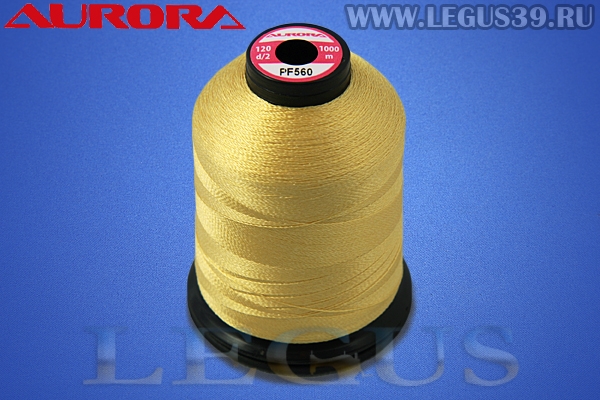 Нитки Aurora для вышивки и стёжки 120 d/2 1000м. #PF560 желтый бледный# *16934* (35г)