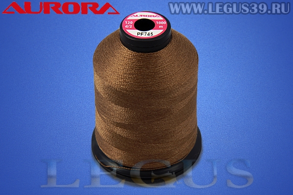 Нитки Aurora для вышивки и стёжки 120 d/2 1000м. #PF745 коричневый# *16943* (35г)