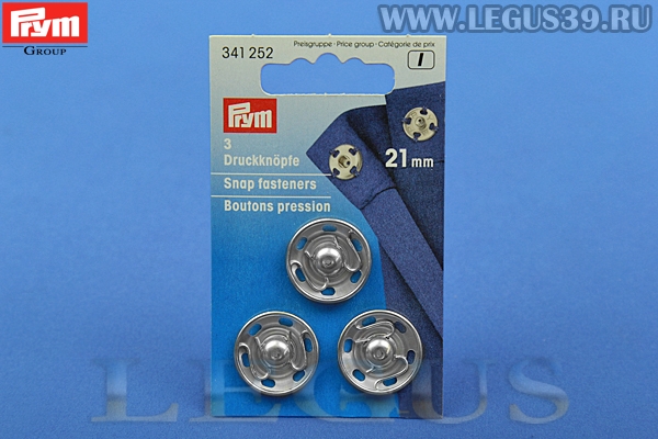 Кнопки пришивные Prym 21 мм 3шт никель серебристый (латунь) 341252 *16982*