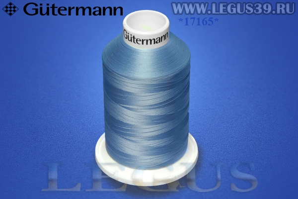 Нитки Gutermann (Гутерман) Tera №420 5000м #143 синий голубой бледный# *17165* (45г)