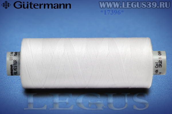 Нитки Gutermann (Гутерман) A&E Perma Core Ultimate 160 1000 метров #32109 белый# *17396* 709000 tex 18 100% Полиэфир - Армированная нить (33г)