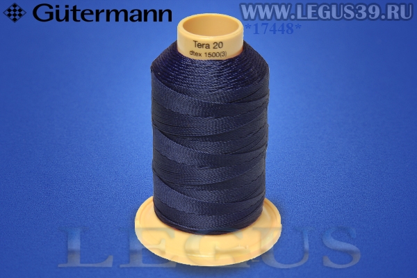 Нитки Gutermann (Гутерман) Tera №20MK 200м #66 синий темный фиолетовый# 732060 *17448* (40г)