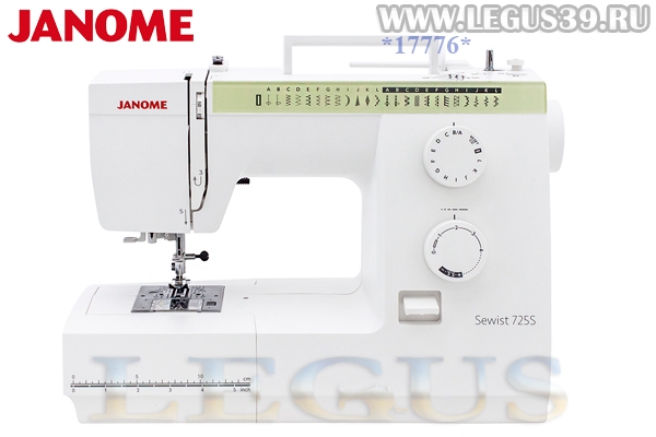 Швейная машина Janome Sewist 725S *17776* жесткий чехол в комплекте